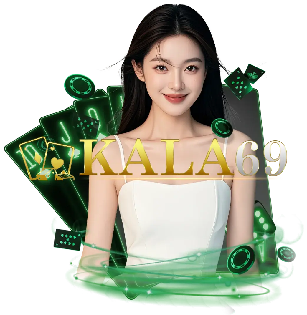 kala69 ไม่ผ่านเอเย่นต์